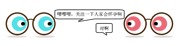 “试管”妈妈，怎样安全度过孕早期？