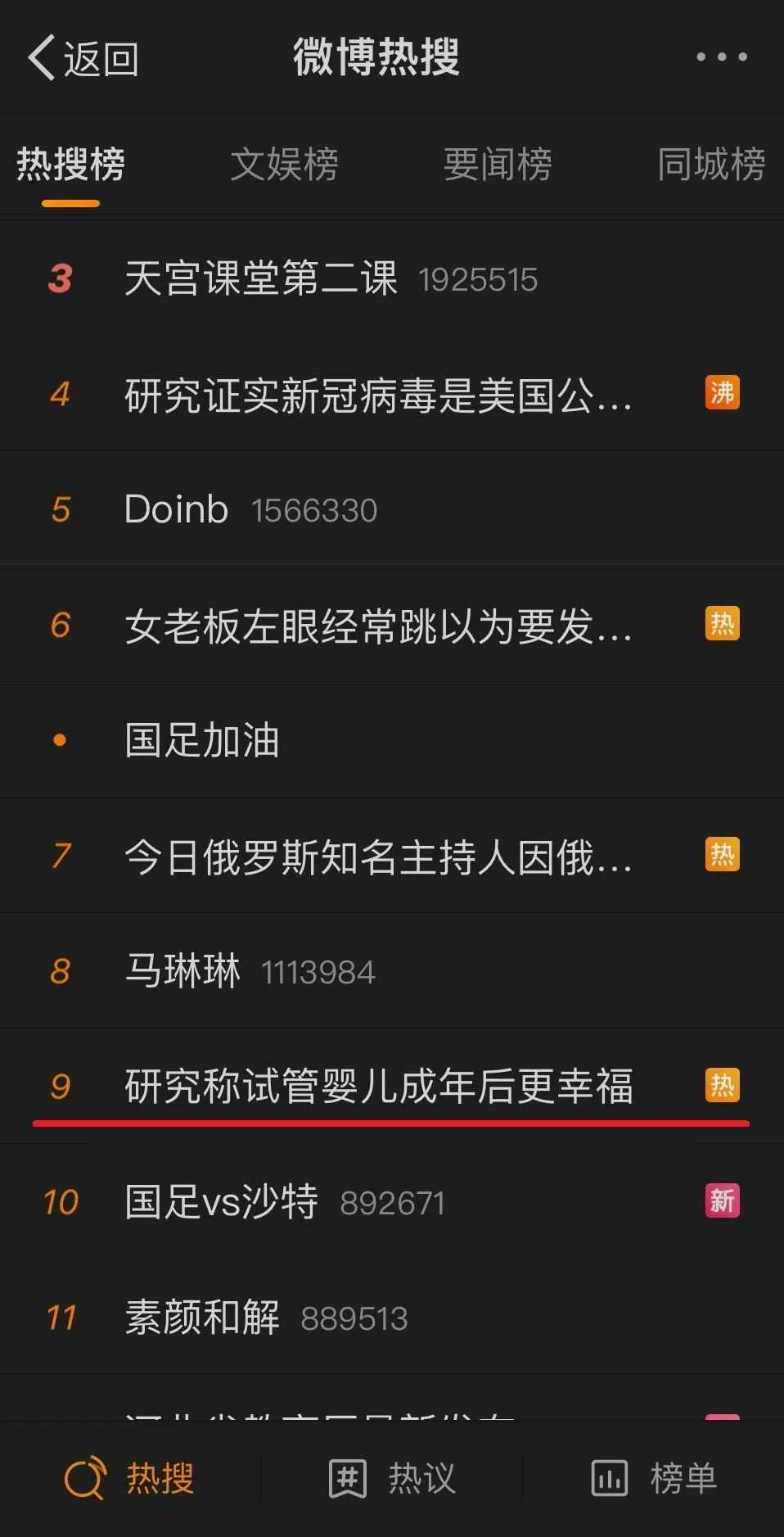 最新研究成果：试管婴儿成年后幸福指数更高