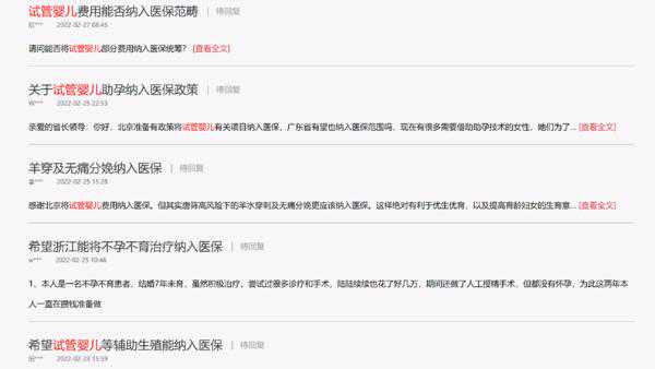 不能报销的试管婴儿费用“为难”了多少人？