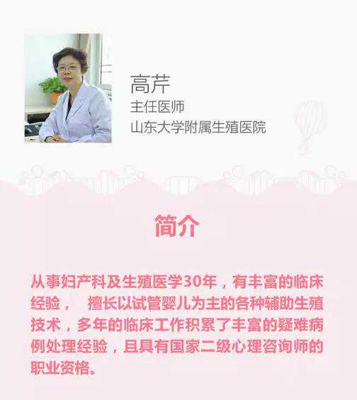 专家说试管婴儿那些事儿，每个人都受用