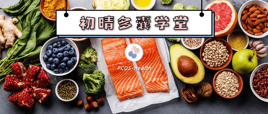 地中海饮食可以提高试管婴儿68%成功率