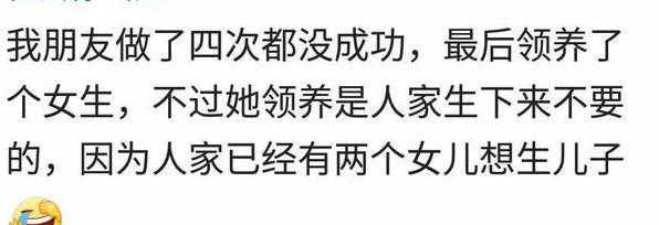 怀孕为什么这么难？网友：试管4次没成功，领养别人家的女儿