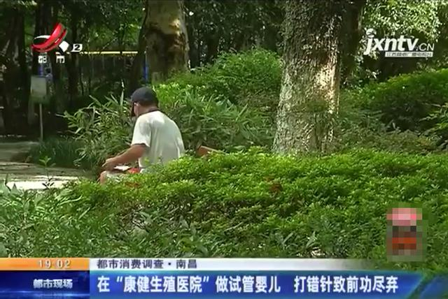 南昌一对夫妇做试管婴儿，护士竟然打错针，院方：已经解释了