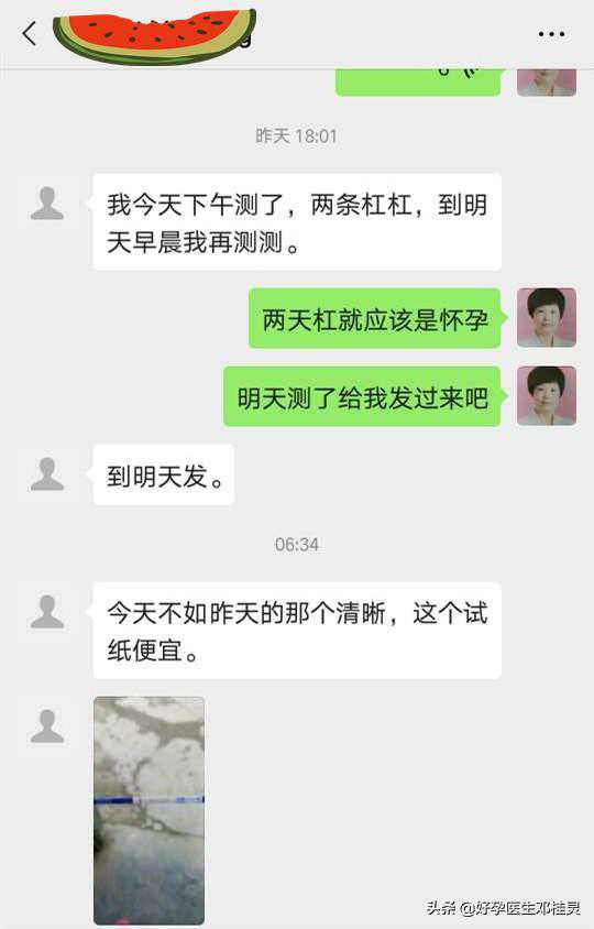 好孕报喜：我去试管都失败了，没想到在这里这么快就怀上了