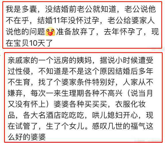 因为很难怀孕，你遭过什么罪？网友：试管两次失败，吃了无数药