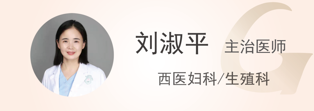 反复试管失败，刘淑平医生是如何治疗成功自怀到顺利生产？