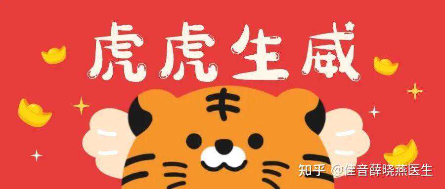 虎虎生威迎虎宝 备孕计划要收好