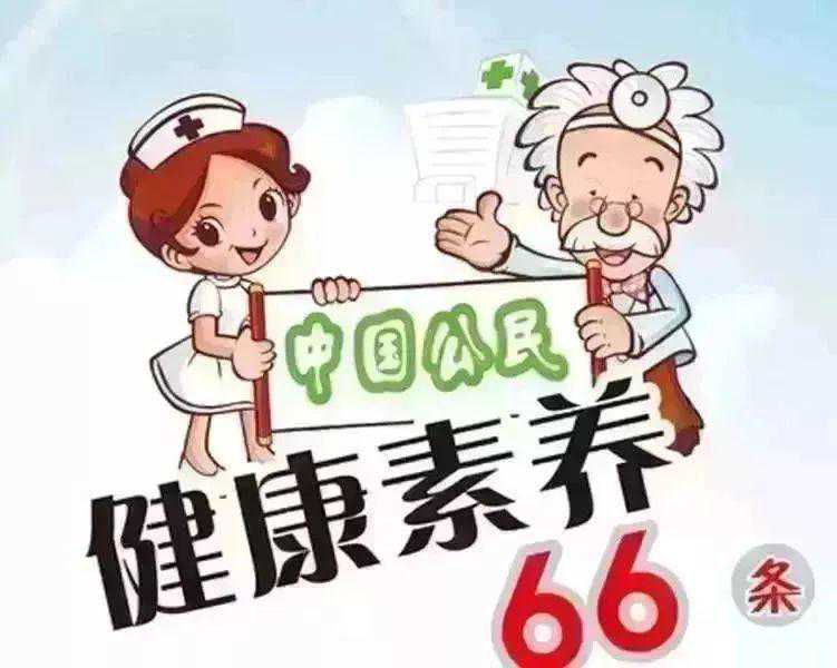 「健康素养66条」主动婚前和孕前保健，孕期应当至少接受5次产前检查并住院分娩