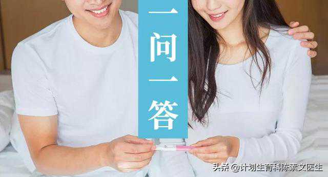 新手爸妈看过来，如何更好备孕？