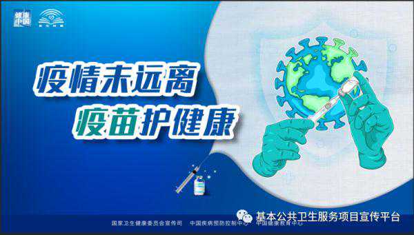 能还是不能打？新冠疫苗接种禁忌症及相关问题把握标准发布→
