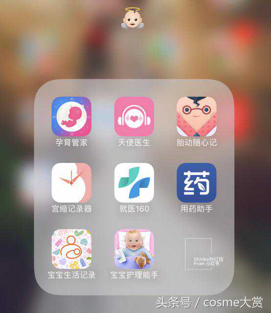 孕期妈妈有福利啦－孕期の那些APP