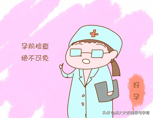 备孕之前要做检查吗？